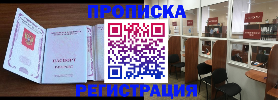 где прописаться в Чистополье