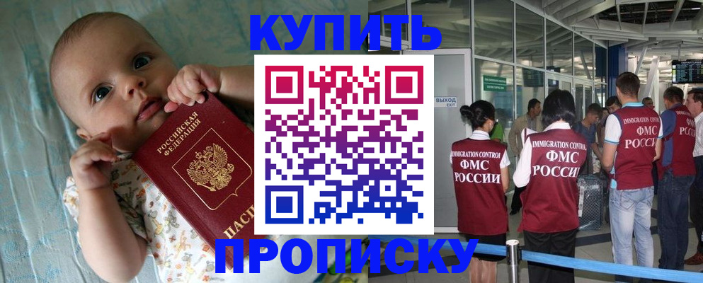 прописка штамп в Чистополье