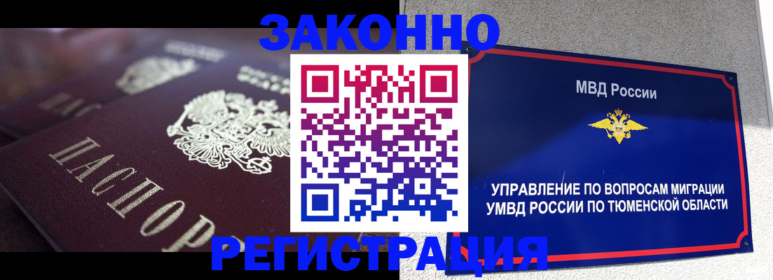 временная регистрация в Чистополье