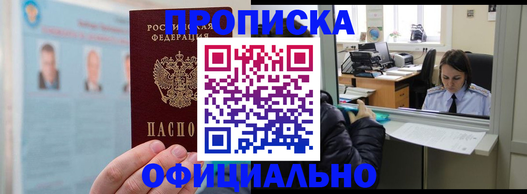 временная регистрация гарантия в Чистополье