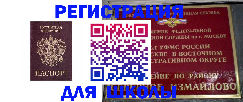 прописка в Чистополье