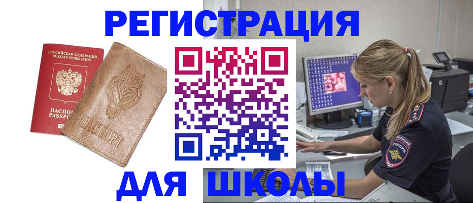 купить прописку в Чистополье