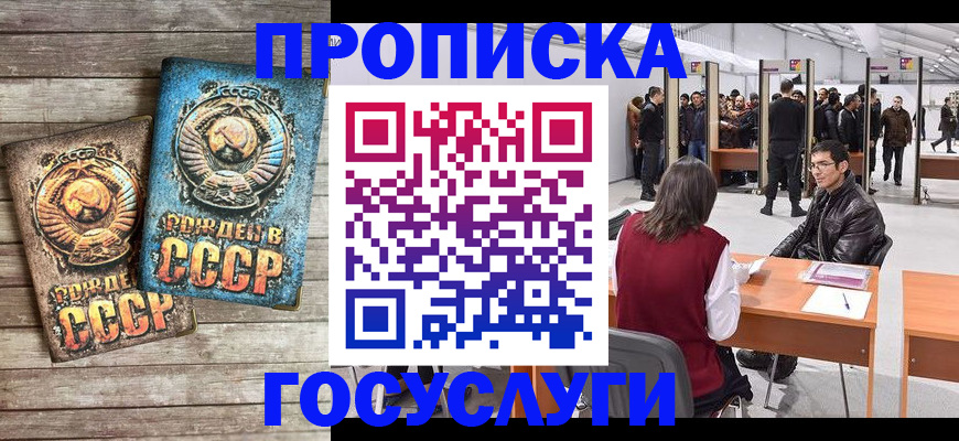 временная регистрация для школы в Чистополье