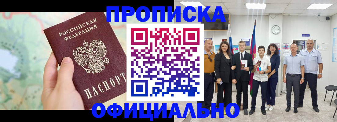 временная регистрация недорого в Чистополье