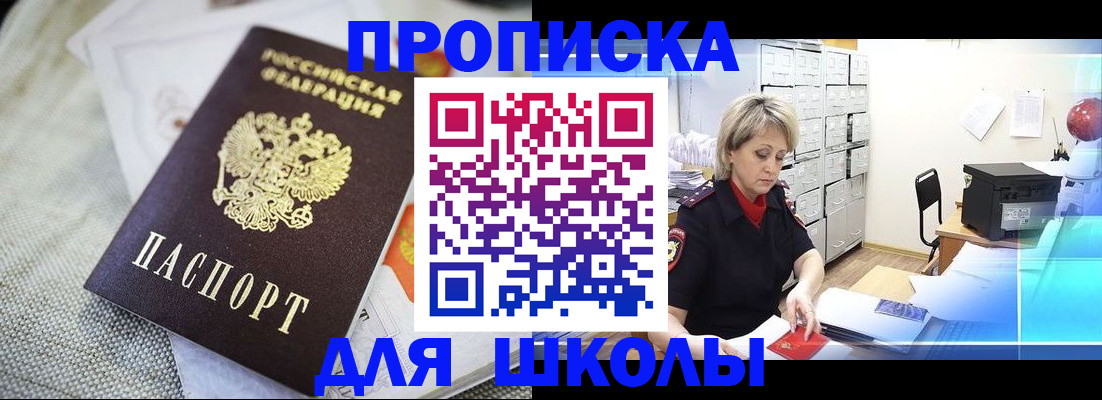 прописка иностранных граждан в Чистополье